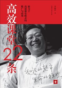 高效课堂22条.jpg